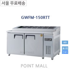 토핑냉장고1800