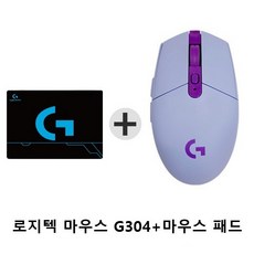 로지텍 G304 LIGHTSPEED 무선 게이밍 마우스 +로지텍 마우스 패드, 라일락