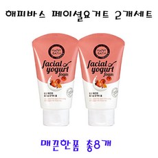 유니크앤몰 해피바스 페이셜요거트 매끈한폼120g*2개 클렌징폼, 4세트