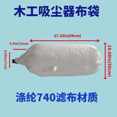 EaJ 산업용 집진봉투 목공 청소기 470 봉투 범용 바스켓 포대 방진 630mm 모바일, 740병주머니직경17*35*59CM, 1개