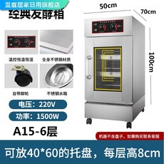 키친플라워제빵기발효