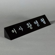 금수저명패