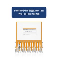  데쌍브르 PDRN 피부과 미백 수분 주름개선 흔적 시카앰플12ea 총240 000PPM 12개 2ml  상품 이미지