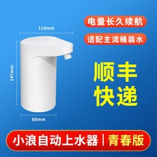 샤오미워터펌프