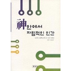 자립적인간