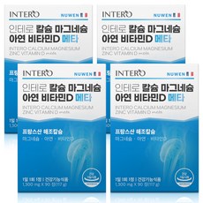 인테로칼슘마그네슘아연비타민d메타