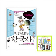 윤승운