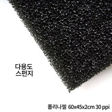 샘아쿠아 폴리나젤 60x45x2cm 스펀지 필터 30ppi, 1개