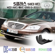 벤츠 S350 S400 S500 S600 세단 코일매트 W221 카매트 발매트 바닥 시트 발판 깔판 차량용 차량 자동차 매트 실내 메트, 레드, W221 롱바디 (05.10~2013.11), 1열+2열