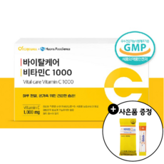 식약청인증 4개월분 온 가족 대용량 비타민C 씨 1000mg 항산화 세포보호 필요 건강기능식품 + 사은품증정