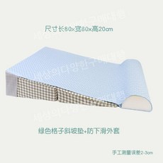 역류성식도염베개 위편한 베개 쿠션 등 등받이 역류 위산 접이식 삼각 방지 다리, A. 다른, C. 녹색격자 슬로프80x80x20cm