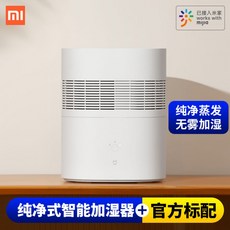 샤오미2021ver자연기화식가습기4세대