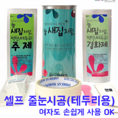 진주펄타일