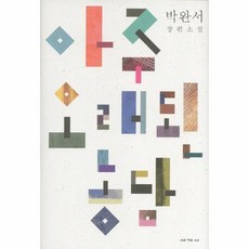 아주오래된농담