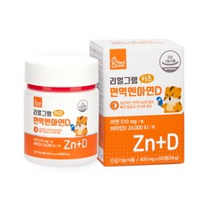 트리엔유키즈면역업아연