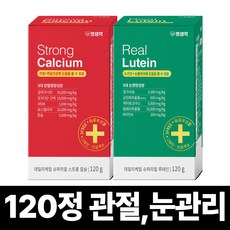  펫생각 강아지 관절 눈 눈물자국 영양제 슬개골 디스크 연골 루테인 백내장 녹내장 눈노화 시력저하 보조제 2종세트 