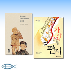 소설동급생프레드