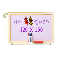 아이색칠보드판