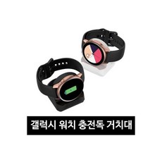 탭s4충전독