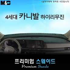 4세대카니발하이리무진