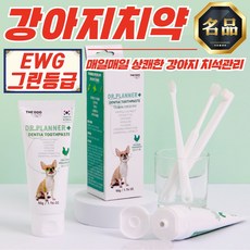 더독 닥터플래너 강아지치약 덴티아 50g x 5개 묶음세트