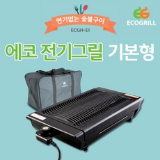 무연전기그릴