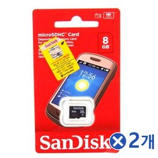 [DS] 8GB 마이크로 SD카드x2개 마이크로SD카드 외장메모리
