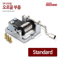 오르골부품