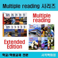 multiplereadingskills