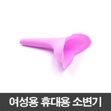 [MINF93] 여성용 휴대용 소변기 야외 여행 캠핑 운전 어린이용 m*s, x:상품선택:x