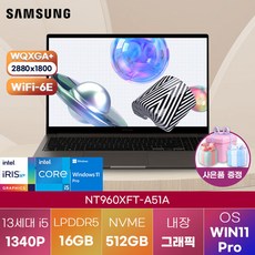 삼성전자 윈도우11 갤럭시북3 프로 NT960XFT-A51A 영상편집 사무용 노트북 코딩용 업무용 포토샵 노트북, WIN11 Pro, 16GB, 512GB, 코어i5, 그라파이트