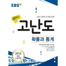 올림포스고난도