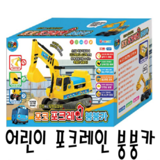 타요포크레인붕붕카