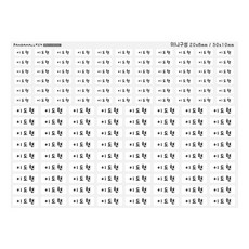 캐릭터 방수 네임스티커 심플 소형 이름만, 투명, 이름만(미니)