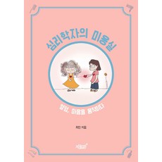 파마책