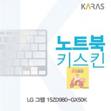 15zd980-gx50k액정필름