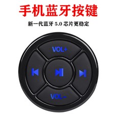 블루투스핸들컨트롤러자동차