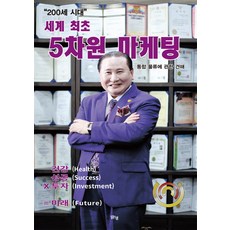 세계최초백과사전