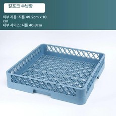 업소용 식기세척기 랙 배수 접시 바스켓 식기 그릇, 칼과 포크 프레임, 1개