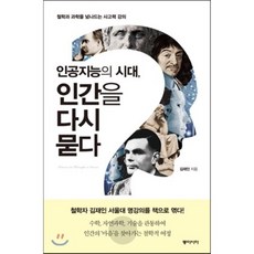 김재인인공지능