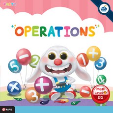 팩토슐레 수학 Level. 2: OPERATIONS(연산), 매스티안