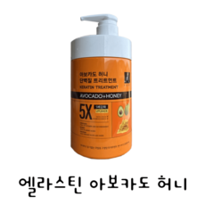 엘라스틴 아보카도허니 트리트먼트 1000ml, 1개