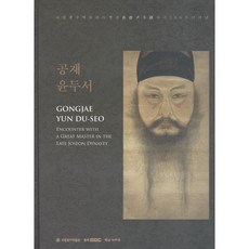 윤두서 TOP01