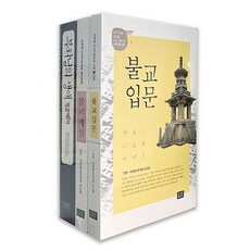 불교입문 + 불교개설 + 부처님의 생애 세트 (전3권), 조계종출판사