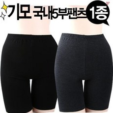 힙워머반바지