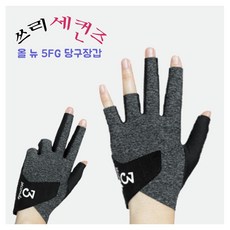 쓰리세컨즈장갑 당구 왼손용장갑 올 뉴 5FG 당구장갑 ( 왼손잡이용 - 오른손착용 ), 그레이, 1개
