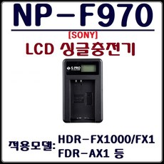 np-f970충전기