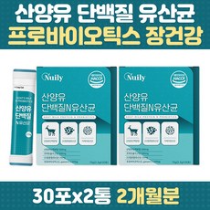 케피어산양유