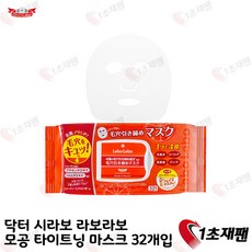 라보라보마스크