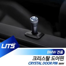 BMW 악세사리 용품 G14 G15 G16 8시리즈 크리스탈 도어핀 교체, G14G15G16-8시리즈, 2개1세트, 2개